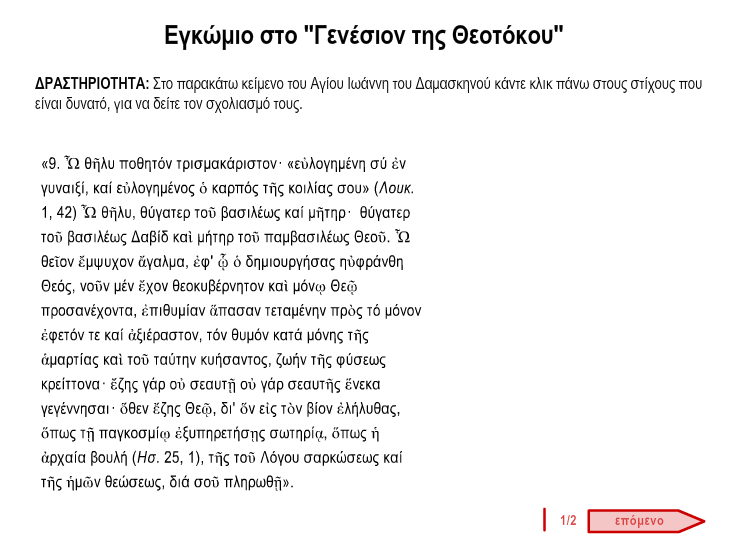 http://ebooks.edu.gr/modules/ebook/show.php/DSGL-A106/116/903,3364/Extras/Html/kef6_en43_xaraktirismoi_Theotokoy_popup.htm