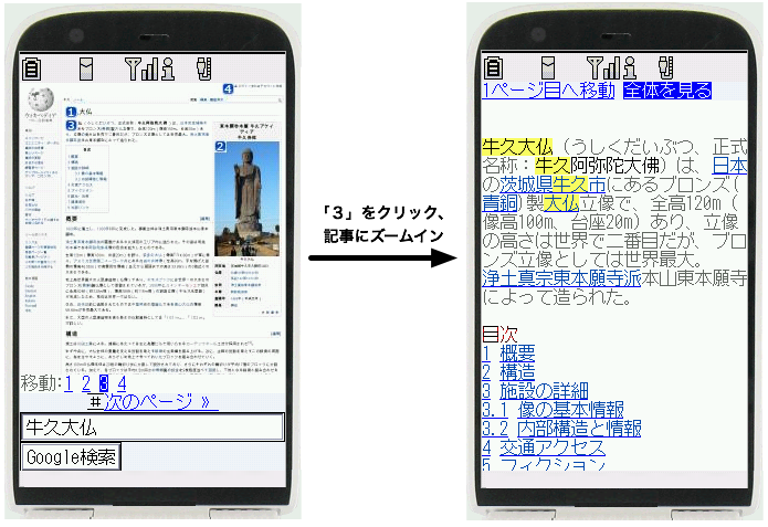 Google Japan Blog Google モバイル検索から Pc サイトページの全体が見られるようになりました Google Japan Blog Google モバイル検索から Pc サイトページの全体が見られるようになりました