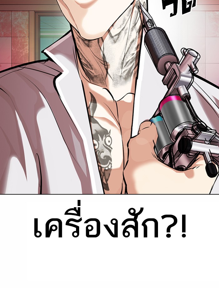 Lookism ตอนที่ 361