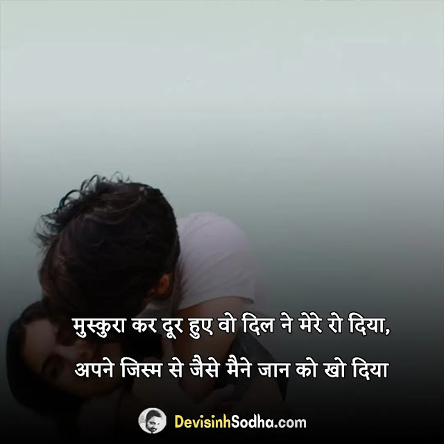 jaan shayari in hindi, jaan quotes in hindi with images, jaan status in hindi for whatsapp/fb, meri jaan shayari in hindi, आई लव यू जान शायरी, मेरी जान हो तुम शायरी 2 line, जान तेरे नाम शायरी, तुम मेरी हो शायरी, sorry jaan shayari in hindi, love jaan shayari in hindi