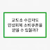 교도소 수감자도 민생회복 소비쿠폰을 받을 수 있을까?