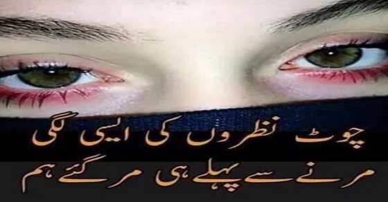 Sad poetry , love poetry - Urdu Best Poetry