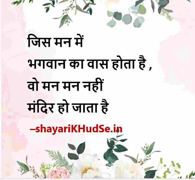 whatsapp status good morning images hindi, whatsapp status images in hindi download, whatsapp status good morning images hindi download