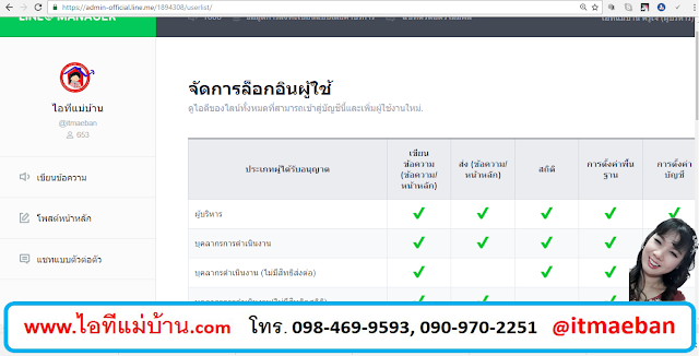 โหลด โปรแกรม line ลง คอม,app line ใน คอม, สอนการตลาดออนไลน์,เรียนขายของออนไลน์,สอนขายของออนไลน์,ร้านค้าออนไลน์,ไอทีแม่บ้าน,ครูเจ,ขายของออนไลน์ 