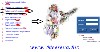 Mee_seva_Login_page