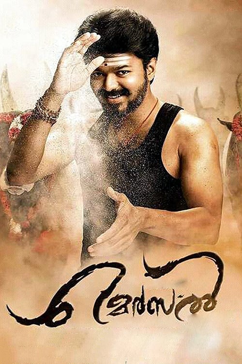 Watch Mersal 2017 Full Movie With English Subtitles