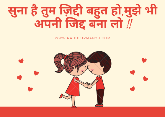 Love Images in Hindi