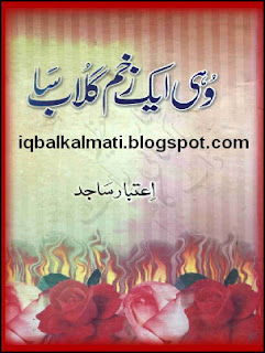Urdu Shayari Books Pdf  Free Download
