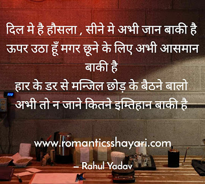 Motivatinal quotes in hindi