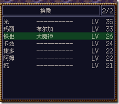 WGF第四次0.98漢化版002