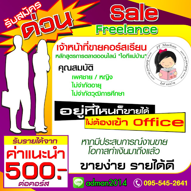 การขายออนไลน์, การขายและการตลาด, เรียนการขาย, การขายการตลาด, การขายสินค้าออนไลน์, การขายและการตลาด คือ, การตลาดและการขาย, อบรมการขายฟรี, ธุรกิจการขาย, การขายออนไลน์ คือ, หลักสูตร อบรม การ ขาย, เทคนิคการขายออนไลน์, อบรมการขายของออนไลน์, เทคนิคการขายสินค้าออนไลน์, การขายสินค้าออนไลน์ หมายถึง, การขายสินค้าออนไลน์ คือ, สอนการขายของออนไลน์, การตลาด การขาย, การขายของออนไลน์ คือ, สินค้าที่เหมาะกับการขายออนไลน์, กลยุทธ์ การ ตลาด ออนไลน์, กลยุทธ์การขาย, กลยุทธ์ ตลาด ออนไลน์, กลยุทธ์ด้านการตลาด, กลยุทธ์ขายของออนไลน์, กลยุทธ์การขายของออนไลน์, กลยุทธ์การขายสินค้า, กลยุทธ์ทางการขาย, กลยุทธ์การขายสินค้าออนไลน์, วิชากลยุทธ์การตลาด, กลยุทธ์การขายของ, กลยุทธ์ในการทําธุรกิจ, กลยุทธ์ขายของ, กลยุทธ์ในการขายสินค้า, อบรมการตลาด, อบรมการตลาดออนไลน์, การอบรม, อบรมขายสินค้าออนไลน์, อบรม สัมมนา ฟรี, อบรมขายของออนไลน์, อบรมออนไลน์, อบรม seo, อบรมธุรกิจ, อบรมการตลาดฟรี, อบรมธุรกิจออนไลน์, อบรม joomla, เปิดอบรม, อบรม online marketing, อบรม marketing, การอบรมออนไลน์, อบรมการสอน, รับทำการตลาด, รับทำการตลาดออนไลน์, การทำการตลาดออนไลน์, การทำการตลาด, วิธีทำการตลาดออนไลน์, วิธีทำการตลาด, วิธีการทำการตลาด, สอนการตลาดออนไลน์, สอน seo, สอนออนไลน์, สอนทำ seo, รับสอน seo, สอนการตลาด, สอน network, สอนตัวต่อตัว, สอนการตลาดออนไลน์, เรียน marketing, เรียนออนไลน์, เรียน seo, เรียนฟรี, เรียนทำ, เรียน online, เรียนตัวต่อตัว, หาที่เรียนต่อ, เรียน network, ค่าเรียน, เรียน online marketing, เรียนขายสินค้าออนไลน์, เรียนออนไลน์ฟรี, เรียนฟรีออนไลน์, อบรมออนไลน์ฟรี, ขายของออนไลน์ฟรี, ตลาดออนไลน์ฟรี, สอนออนไลน์ฟรี, ขายสินค้าออนไลน์ฟรี, ขายออนไลน์ฟรี, อบรมขายของออนไลน์ฟรี, ขายฟรีออนไลน์, ธุรกิจออนไลน์ฟรี, ขายของฟรีออนไลน์, สอนขายของออนไลน์ฟรี, รับทําการตลาดออนไลน์, วิธีทําตลาดออนไลน์, การทําธุรกิจออนไลน์, ทํา seo, วิธีทําธุรกิจออนไลน์, รับทําตลาดออนไลน์, วิธีการทําธุรกิจออนไลน์, รับทําการตลาดสินค้า, ทํา seo ฟรี, สอนทําธุรกิจออนไลน์, ทําseoเอง, อบรมการทําธุรกิจ, เรียนรู้การทําธุรกิจ, เรียนทําอะไรขายดี, ธุรกิจออนไลน์, การทำธุรกิจ, การ ทำ ธุรกิจ ออนไลน์, โรงเรียนสอนธุรกิจ, การตลาดธุรกิจ, ธุรกิจออนไลน์ คือ, ธุรกิจการตลาด, การสร้างธุรกิจ, สอนทำธุรกิจ, เรียนธุรกิจ, ธุรกิจ online, ธุรกิจขายสินค้าออนไลน์, ด้านงานธุรกิจ, ตลาดธุรกิจออนไลน์, สอนธุรกิจ, วิธีการทำธุรกิจ, สอนธุรกิจออนไลน์, สร้างธุรกิจออนไลน์, นักธุรกิจออนไลน์, การเปิดธุรกิจ, ธุรกิจตลาด, หลักสูตรการอบรม, หลักสูตรการตลาด, หลักสูตรการฝึกอบรม, หลักสูตรอบรมการตลาด, หลักสูตรการตลาดออนไลน์, อบรมหลักสูตรการตลาด, หลักสูตรออนไลน์, เทคนิค การ ตลาด ออนไลน์, เทคนิคการตลาด, เทคนิค การ ทำ seo, เทคนิคการอบรม, เทคนิคการทำธุรกิจ, ขายสินค้าออนไลน์, สินค้าที่ตลาดต้องการ, สินค้าขายดี ออนไลน์, การสร้างตราสินค้า, สินค้าขายออนไลน์, ตลาดสินค้าออนไลน์, อยากขายสินค้าออนไลน์, สินค้าที่เป็นที่ต้องการของตลาด, ขายสินค้า online, สินค้าที่ต้องการของตลาด, สินค้าการตลาด, การตลาดสินค้า, การเรียนการตลาด, เรียนการตลาด, ด้านการเรียน, เรียนต่อการตลาด, เรียนรู้การตลาด, เรียนสาขาการตลาด, ทำไมถึงเรียนการตลาด, อยากเรียนการตลาด, เรียนการตลาดคือ, เรียนด้านการตลาด, คอร์ส อบรม การ ตลาด ฟรี, คอร์สการตลาด, คอร์สเรียนการตลาด, คอร์สออนไลน์, คอร์สอบรมการตลาด, คอร์สเรียนออนไลน์, คอร์สเรียนฟรี, คอร์สเรียนธุรกิจ, คอร์สสอน, คอร์สธุรกิจ, คอร์สเรียนออนไลน์ ฟรี, คอร์สการเรียน, ขายของออนไลน์, สอนขายของออนไลน์, เรียนขายของออนไลน์, ตลาดขายของออนไลน์, ของที่น่าขาย, ของออนไลน์ขายดี, ต้องการขายของออนไลน์, ของขายออนไลน์, ทำ seo, รับทำ, ทำตลาด, รับทำ online marketing, seo รับทำ, วิธีการทำ seo, วิธีทำตลาด, การทำ branding, การตลาดออนไลน์ คือ, ตลาดออนไลน์ คือ, marketing online คือ, e-marketing คืออะไร, online marketing คืออะไร, ค่าการตลาด คือ, เรียนการตลาดที่ไหนดี, เรียน seo ที่ไหนดี, ขายของออนไลน์ที่ไหนดี, เรียนออนไลน์ที่ไหนดี, เรียน marketing ที่ไหนดี, เรียนขายของออนไลน์ที่ไหนดี, การตลาด เรียนที่ไหนดี, ทํา seo ที่ไหนดี, หนังสือ seo, seo bangkok, seo ราคา, เทคนิค seo, seo ฟรี, บริษัท seo, การตลาดออนไลน์, ตลาดออนไลน์, สาขาการตลาด, การตลาด online, การ ตลาด ผ่าน social media, งานการตลาด, การตลาด marketing, การตลาดยุคใหม่, การตลาดแบบใหม่, งานด้านการตลาด, marketing การตลาด, ด้านการตลาด, ตลาด online, การตลาดออนไลน์ หมายถึง, ความรู้เรื่องการตลาด, ยุคการตลาด, ค่าการตลาด, วิธีการตลาด, การตลาด social media, การตลาดโลก, ความเป็นไปได้ทางการตลาด, ตลาดขาย, ขายออนไลน์, รายได้ออนไลน์, ขายดีออนไลน์, งานขายออนไลน์, การค้าขายออนไลน์, เรียนการตลาดออนไลน์, โปรโมทเพจฟรี, โปรโมทเฟสบุ๊ค, รับโปรโมทเพจ, โปรโมทเพจ, วิธีโปรโมทเพจ, การโปรโมทเพจ, โปรโมทเฟสบุ๊คฟรี, รับโปรโมทเฟสบุ๊ค, โปรโมทเพจ เฟสบุ๊ค, วิธีโปรโมทเพจฟรี, การโปรโมทเฟสบุ๊ค, รับโปรโมทเพจ เฟสบุ๊ค, วิธีการโปรโมทเพจ, โปรโมทแฟนเพจ, โปรโมทแฟนเพจฟรี, รับโปรโมท fanpage, โปรโมท fanpage, โปรโมทสินค้า, วิธีโปรโมทเพจเฟสบุ๊ค, การโปรโมทเพจฟรี, วิธีการโปรโมทเพจฟรี, การโปรโมทสินค้า