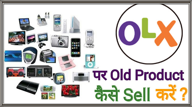 olx kya hai