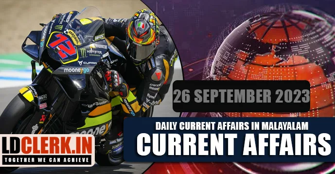 Daily Current Affairs | Malayalam | 26 September 2023