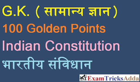 100 Golden Points on Indian Constitution in Hindi (Notes & PDF)