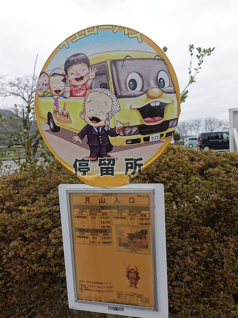 島根県安来市広瀬町町帳　安来市立歴史資料館