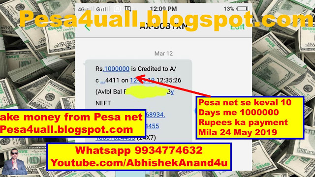 Pesa net payment proof of 1000000 rupees in 10 days only 24 may 2019 | Pesa net se keval 10 days me 1000000 rupees kamaya 24 may 2019 | Pesa group payment proof 24 may 2019