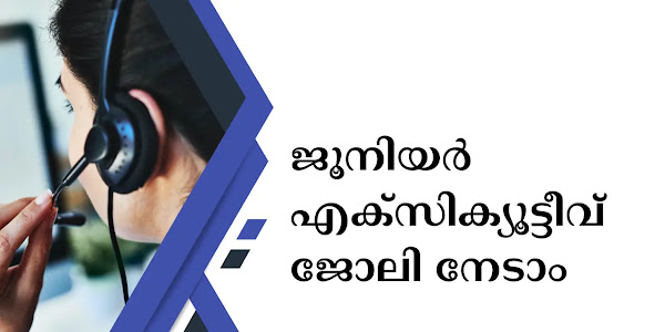 ജൂനിയർ എക്സിക്യൂട്ടീവ് ജോലി നേടാം - DFCCIL Executive Recruitment 2023