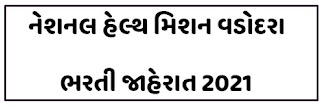 https://www.bhaveshsuthar.in/2021/07/national-health-mission-nhm-vadodara.html