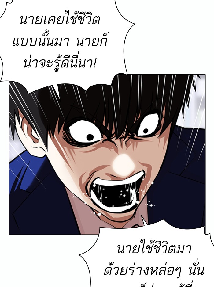 Lookism ตอนที่ 369