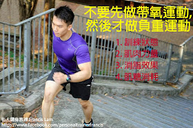私人健身教練 Francis Lam