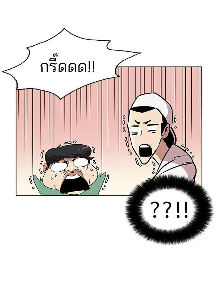 Lookism ตอนที่ 30