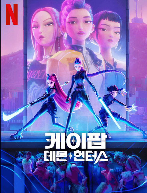 케이팝 데몬 헌터스