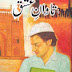 Tawan e Ishq By Muhammad Fayyaz Mahi free pdf download