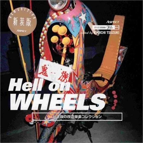 Hell on Wheels