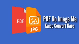 PDF Ko Image Me Kaise Convert Kare