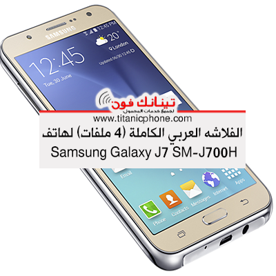 Samsung Galaxy J7 SM-J700H