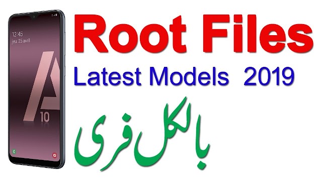 Samsung All 2019 Models Roots Files In One Pack