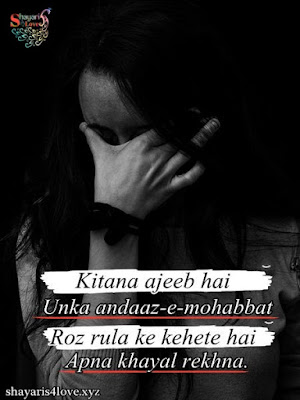 Best  Sad Love Shayari | Sad Love Shayari in Hindi