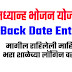 MDM BACK DATE ENTRY FROM 1 December 23