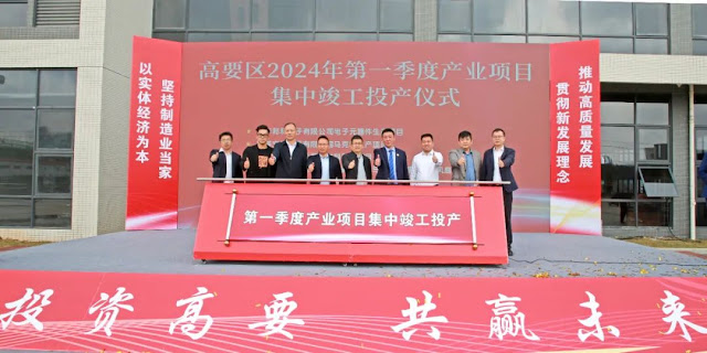 On February 2, 2024, the first quarter industrial project completion and commissioning event in Gaoyao District, Zhaoqing was held in Jindu Industrial Park, setting off a new round of projects to promote development.