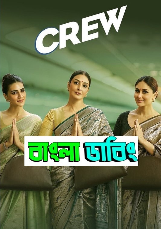 Crew (2024) Movie Bangla Dubbed Download