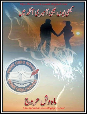 Free download Kabhi youn bhi aa meri aankh mein by Mahwish Urooj Last Part pdf