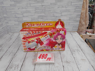 中古品　プリンセスプリキュア　スカーレットバイオリン　４９０円