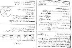 ورقة امتحان الرياضيات للصف السادس الايتدائي الترم الثانى 2018 ادارة ابو حمص التعليمية