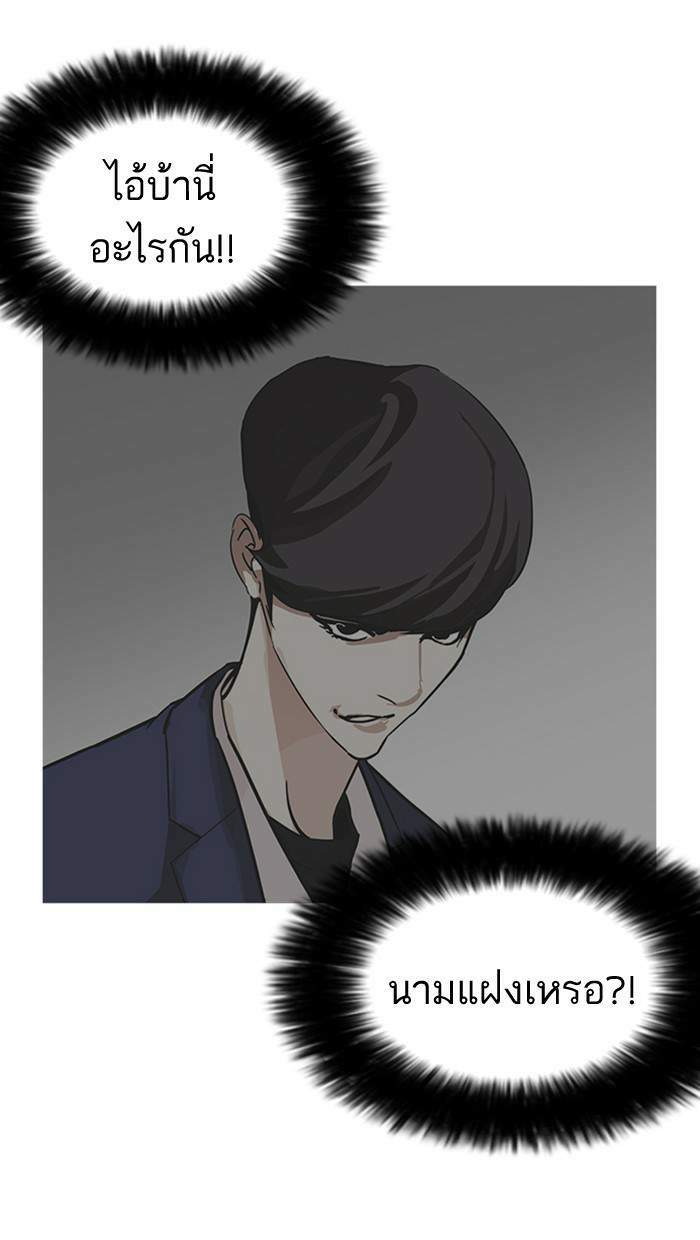 Lookism ตอนที่ 177