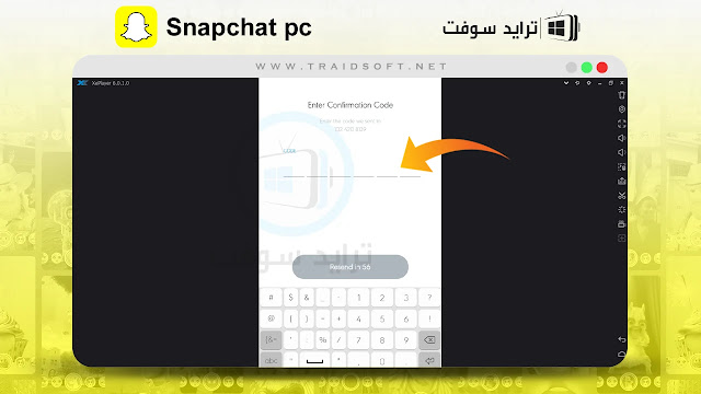 تحميل برنامج سناب شات للكمبيوتر
