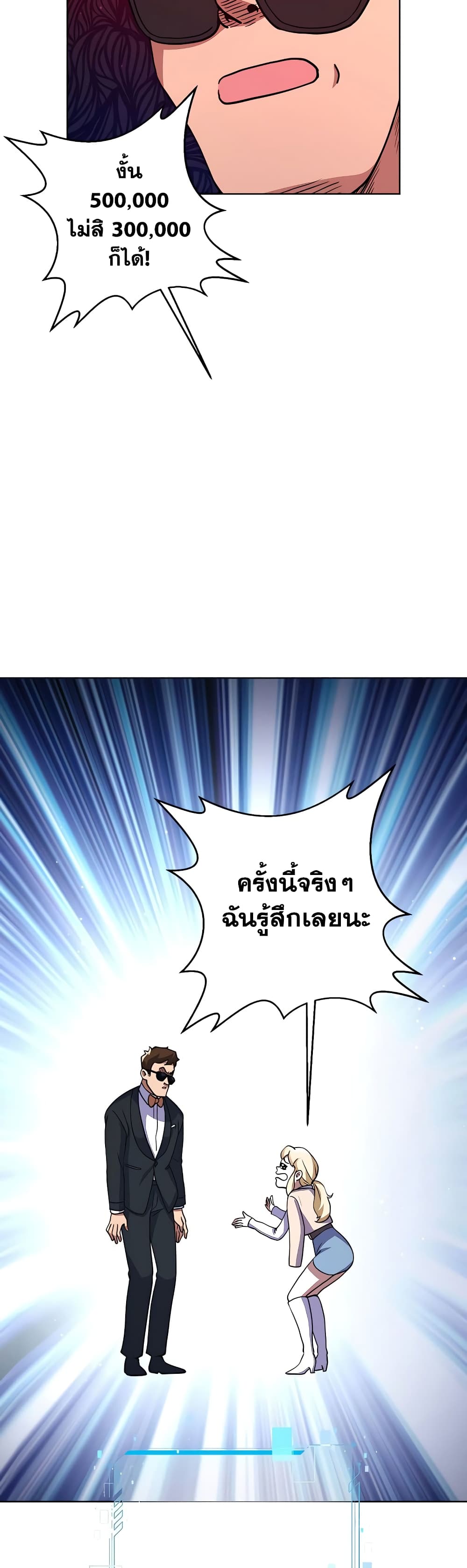 Surviving in an Action Manhwa - หน้า 40