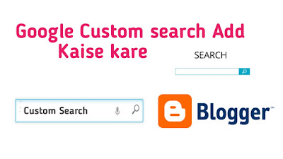 Blogger Site Me  Google custom search engine Box Add kaise Kare Puri jankari  