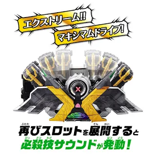 DX Extreme Memory [ SUPER BEST Henshin Gaia Bird  ], Bandai
