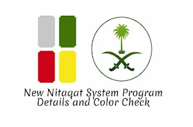 CHECK YOUR SPONSOR NITAQAT COLOR CATEGORY