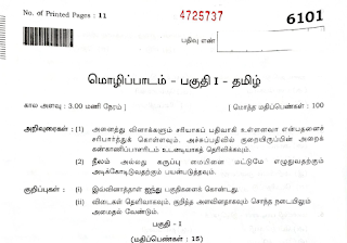 10th Public Exam May - 2022   Tamil Original Question Paper Answer Key