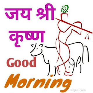 good morning images Hindi krishna