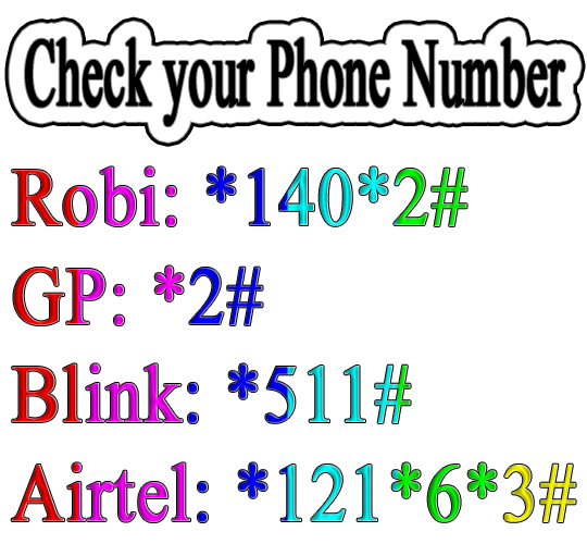 How to check own mobile number? BD phone numbers