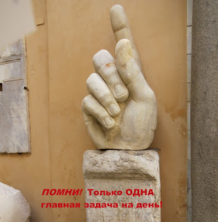 В течение дня старайтесь решить хотя бы одну, но действительно масштабную задачу