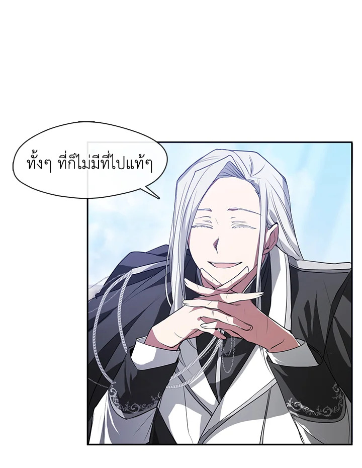 I Failed To Throw The Villain Away ตอนที่ 15