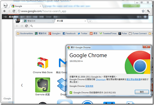 google chrome 16-00
